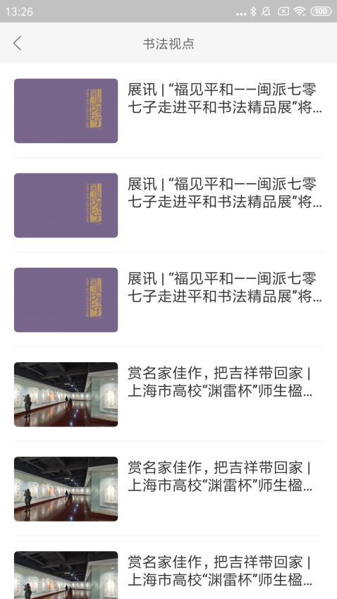 云书法v2.137.438 3