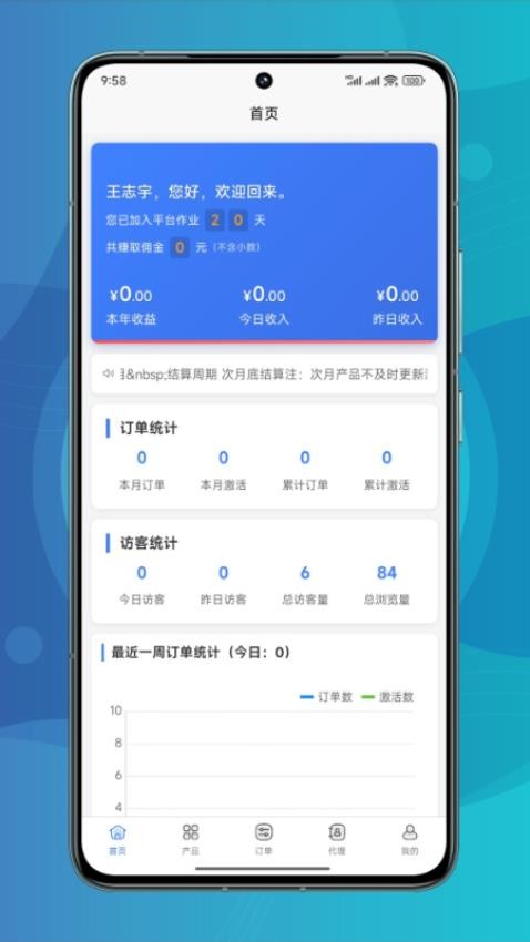 五湖通信免费版v1.1.8(5)