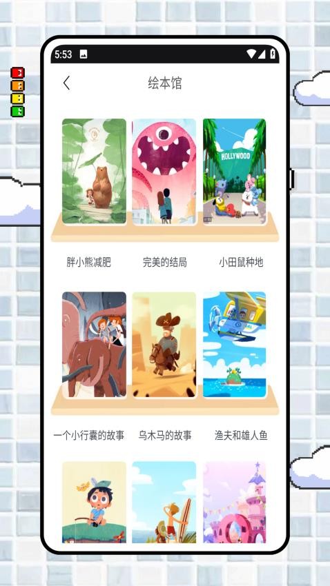 幼师备课免费版v1.2.0 2
