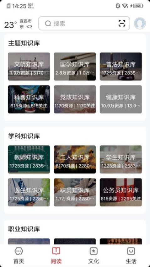 数字宜昌客户端v2.0.7 2