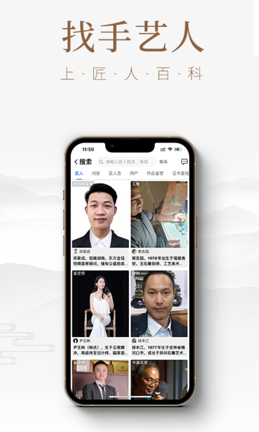 匠人百科appv4.2.0 3