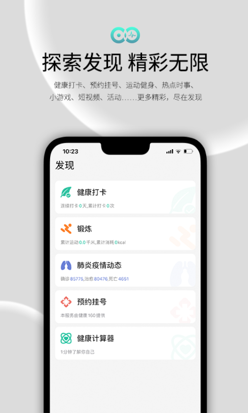Wearfit2.0Appvzh_5.2.5 4