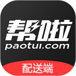 幫啦跑腿幫手端 v5.4.10