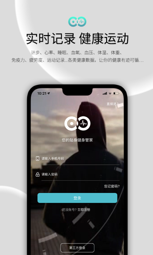 Wearfit2.0Appvzh_5.2.5 2