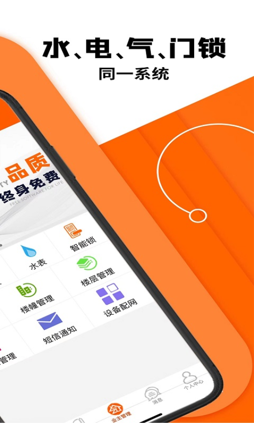 租寶APPv2.6.5 3