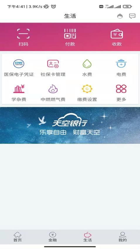 湖北银行最新版(3)