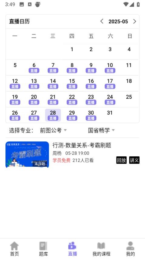 前图教育官网版v3.9.8.2(2)