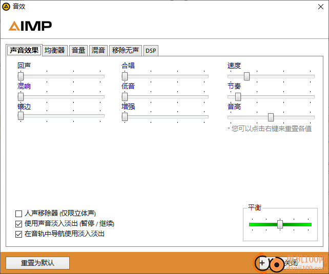 AIMP播放器