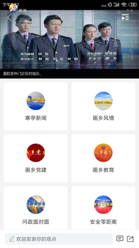 愛寒亭手機客戶端