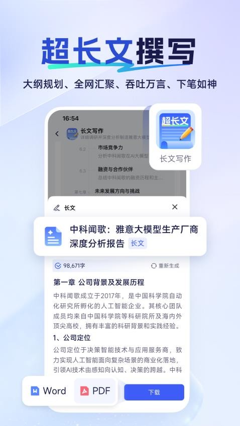 雅意官网版v2.0.2(2)