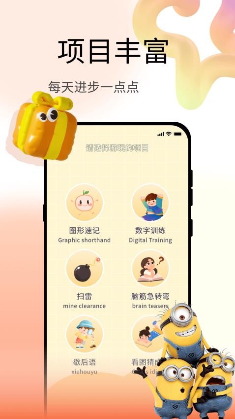 脑力测试appv1.0.4 3