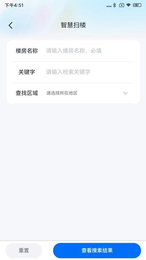 拓客官app手机版v1.1.6(2)