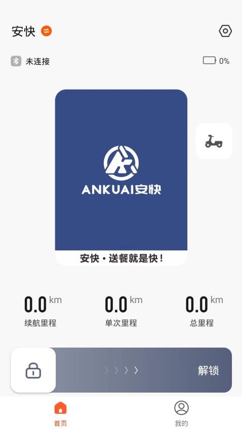 智能出行手機版