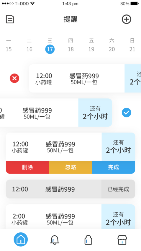 吃药提醒器app无广告v2.9(1)