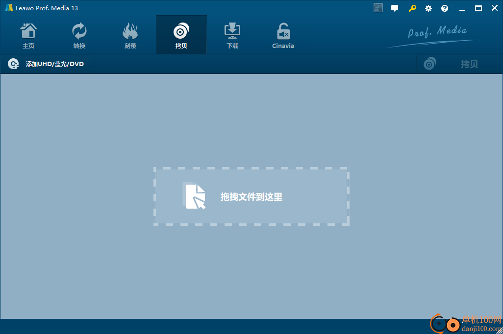 Leawo Prof. Media(蓝光翻录工具)
