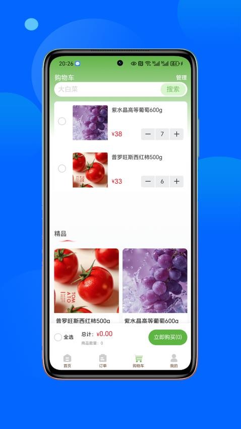 鲜掌柜官网版v1.0.2(1)