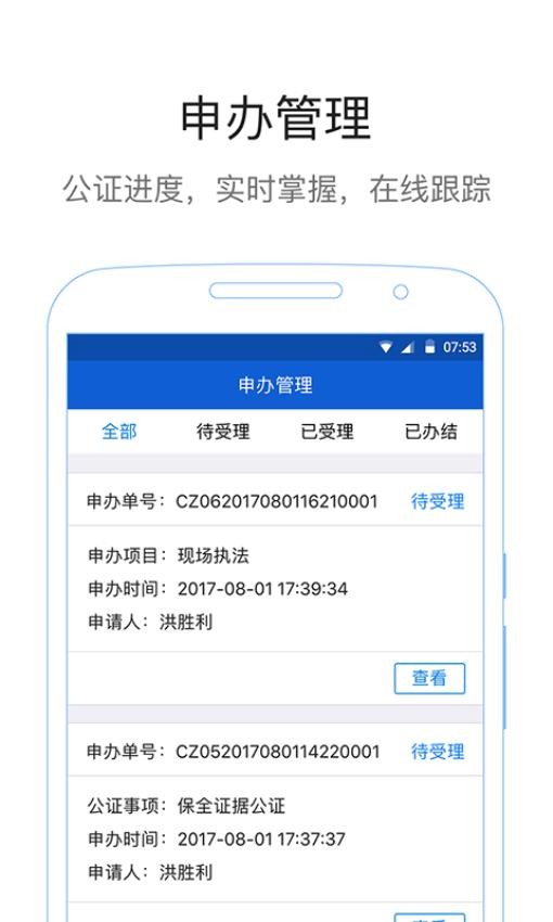 易公正身份识别系统v5.0 2