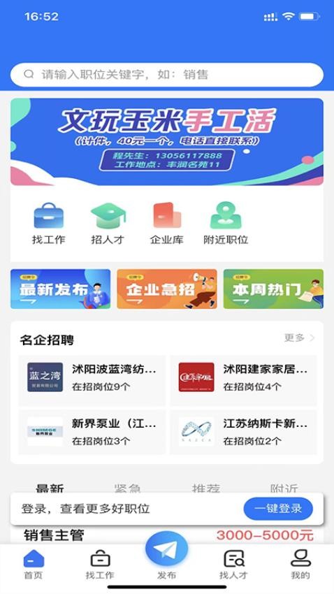 人才招聘网信息化管理软件最新版v1.0.2(1)