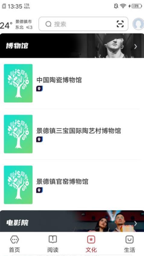 数字景德镇最新版v2.0.7(3)