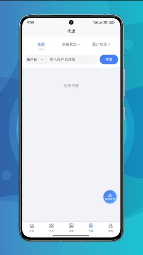 五湖通信免费版v1.1.8(2)