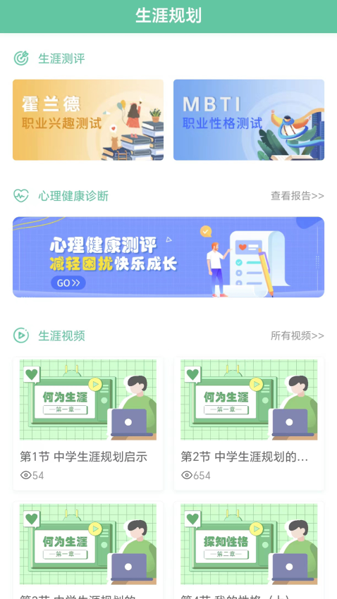 铭学百优最新版本v3.1.3 3
