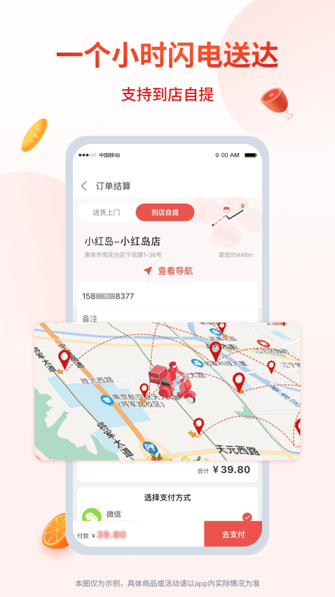 小红岛超市软件v1.7.30 4