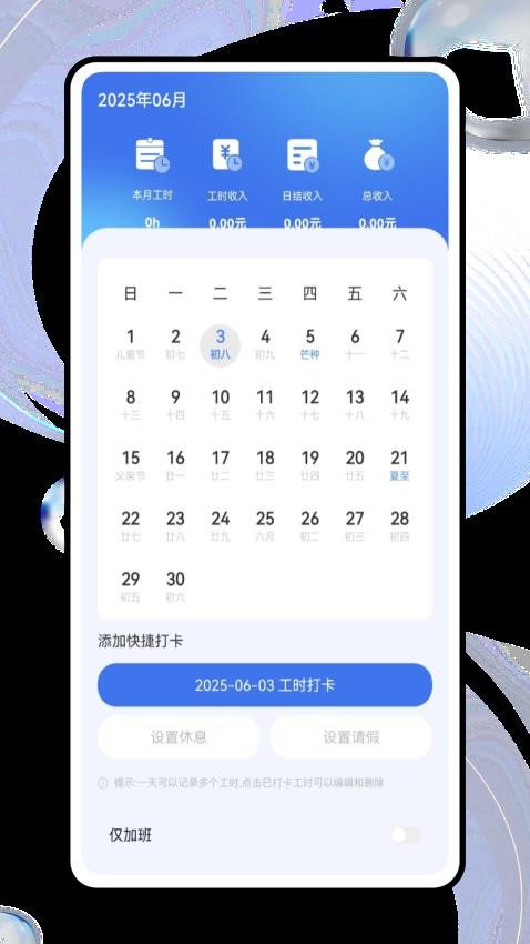 noton笔记手机版v1.0.0(2)