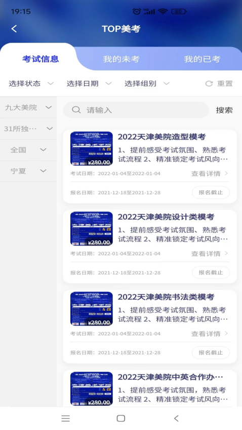 易考绘软件官方版v1.3.0 4