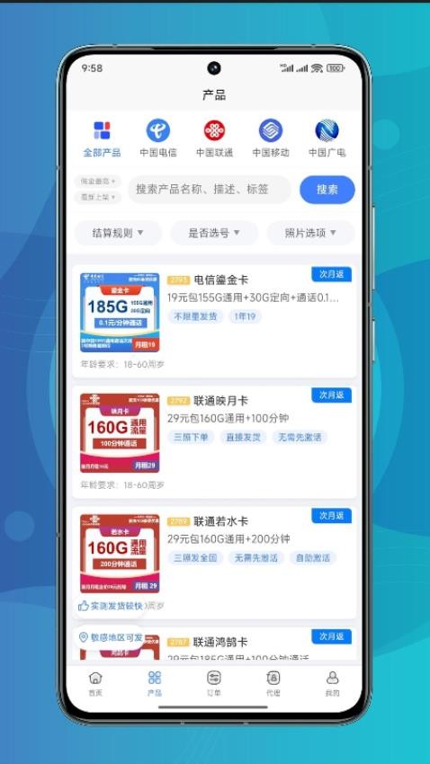 五湖通信免费版v1.1.8(3)