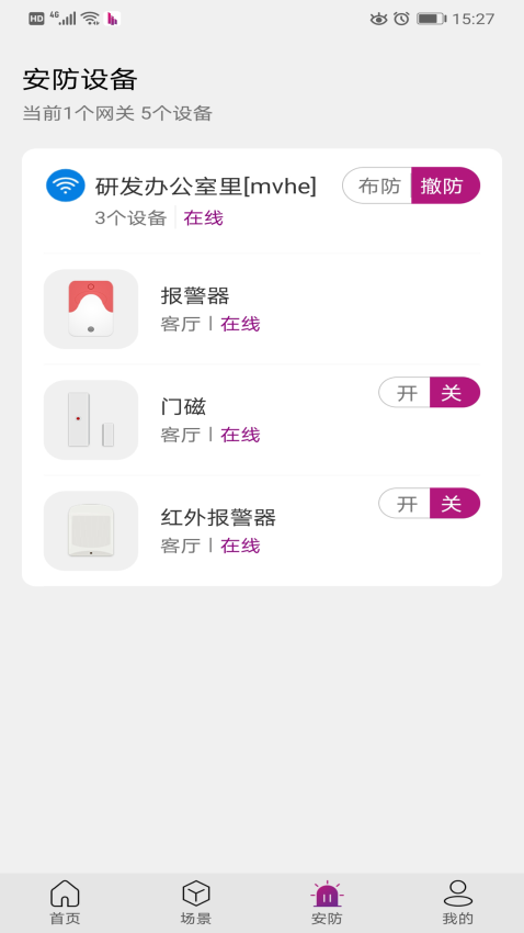 邦邦管家apkv1.5.7 1