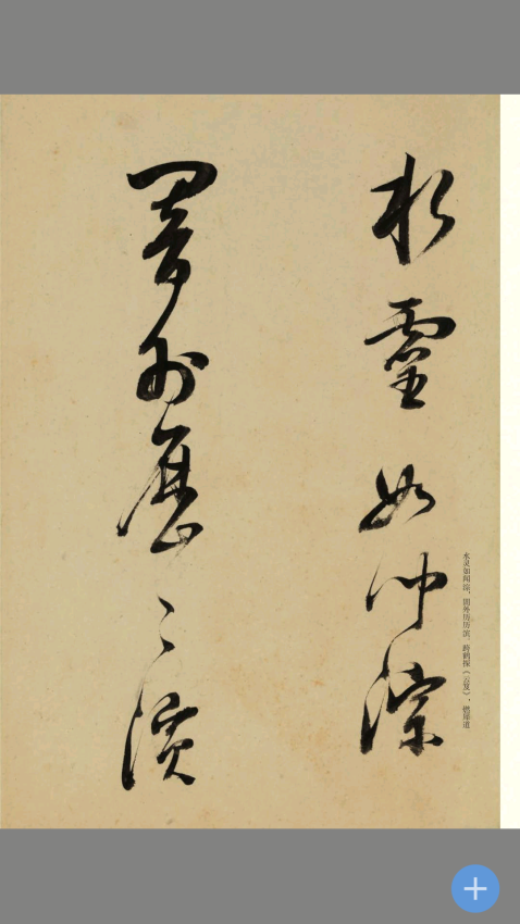 云书法v2.137.438 5