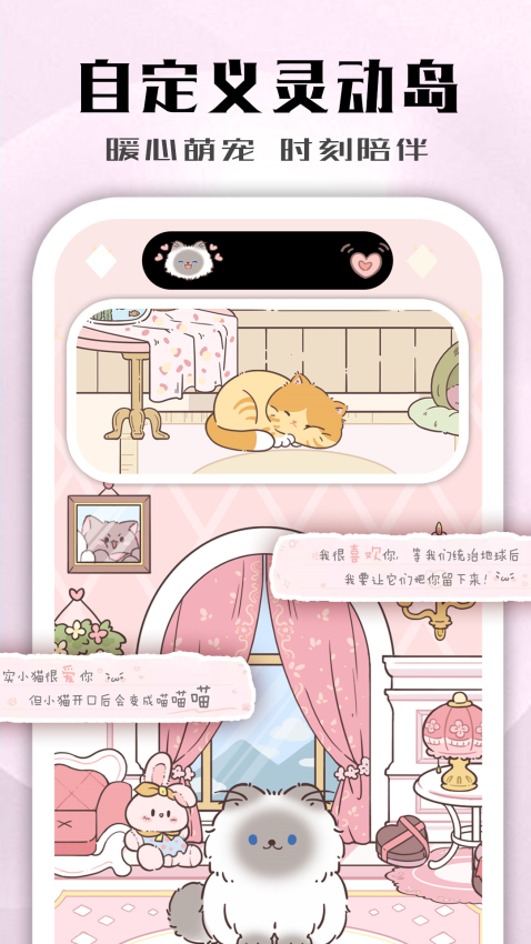 鲸鱼小组件app免费版