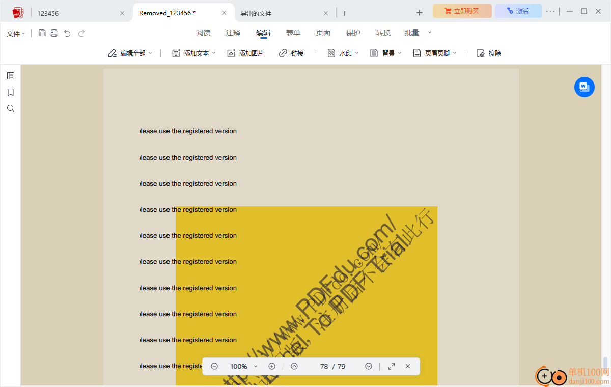 AcePDF(PDF编辑器)