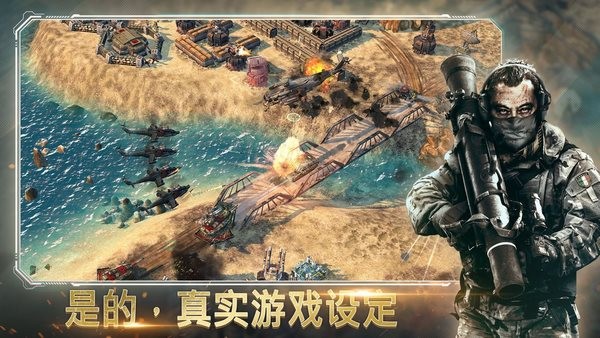 战争指挥官疯狂突袭游戏