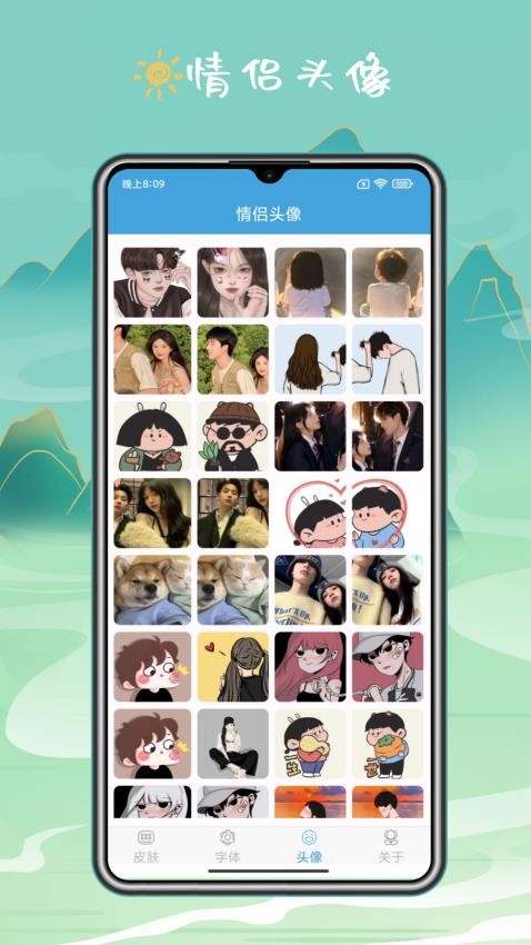 手机键盘皮肤软件v1.2.0(2)