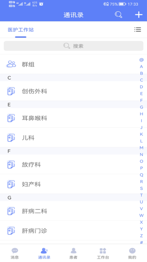 南通三院医护端最新版v1.1.3(1)