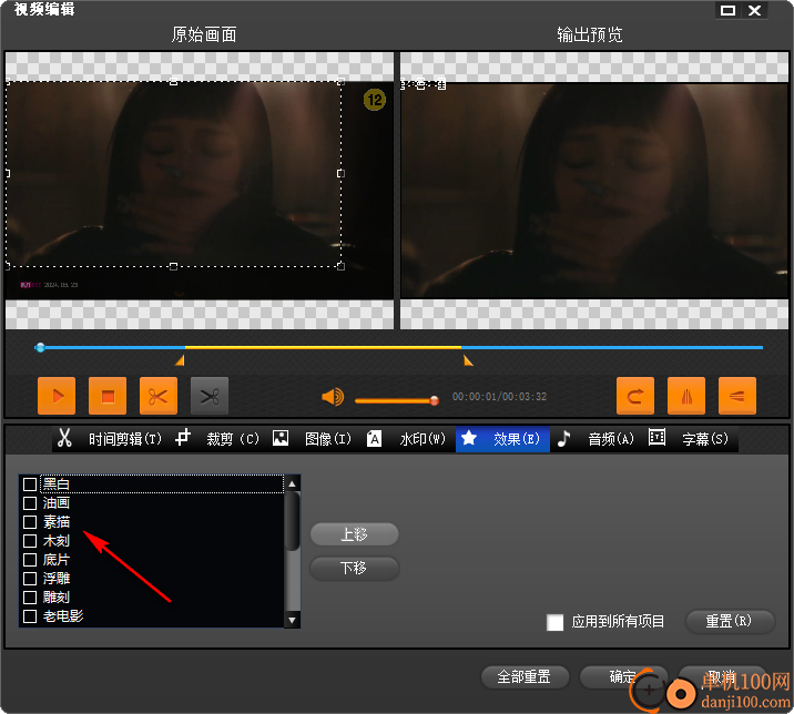 Bigasoft Total Video Converter(万能视频转换)