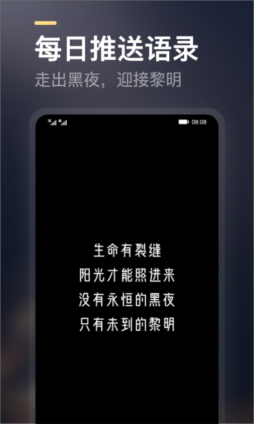 得言App