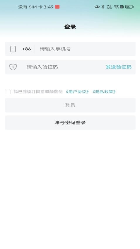 柔济业务端v4.20.0(1)
