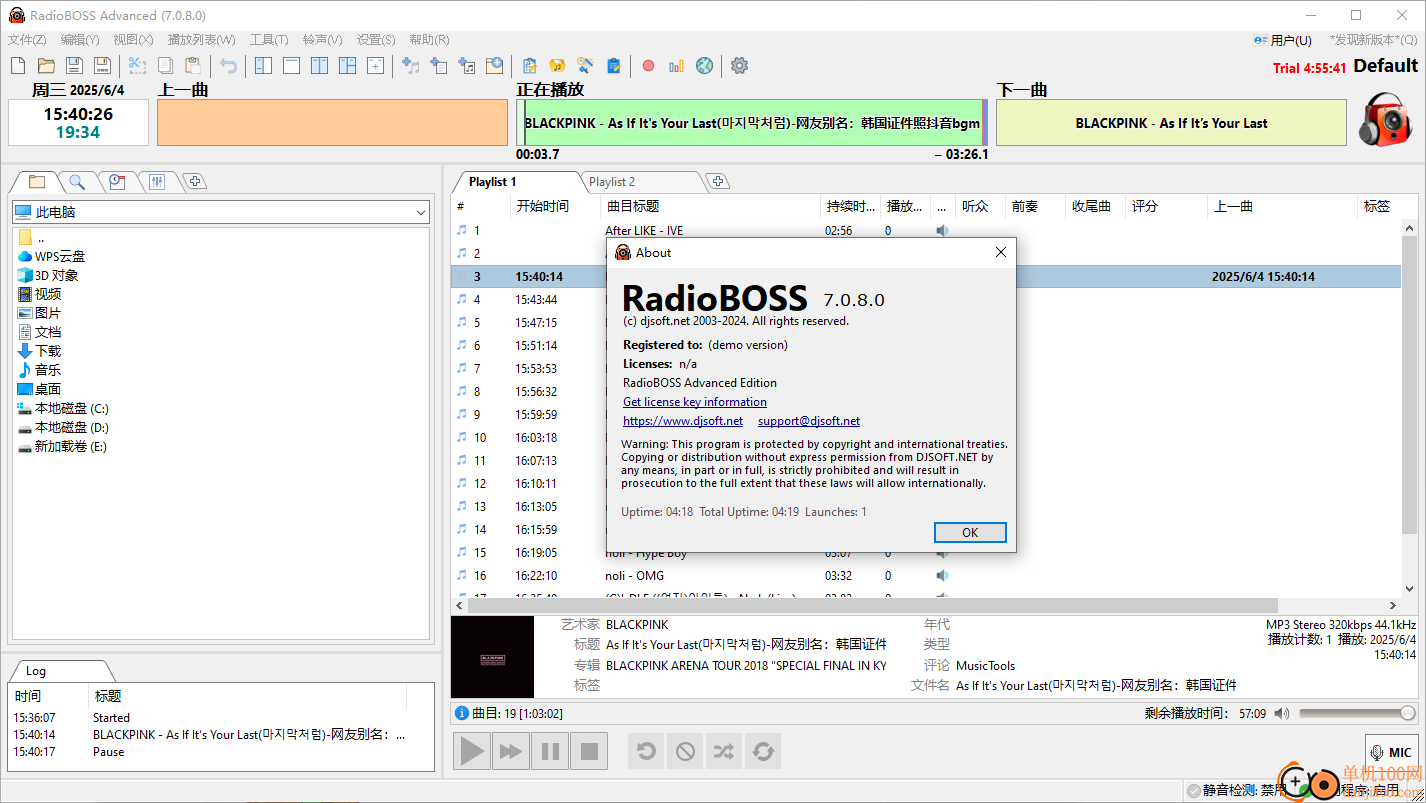 RadioBOSS(广播定时播放软件)