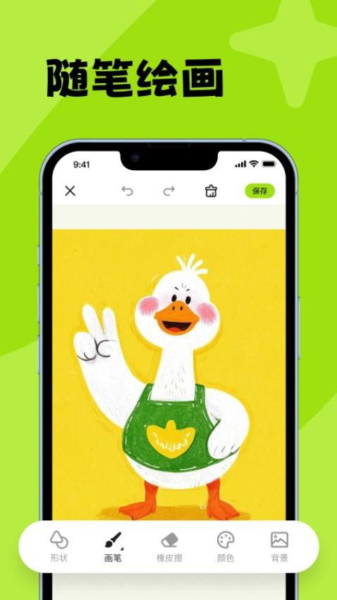 画图工具my手机版v1.0.1(4)