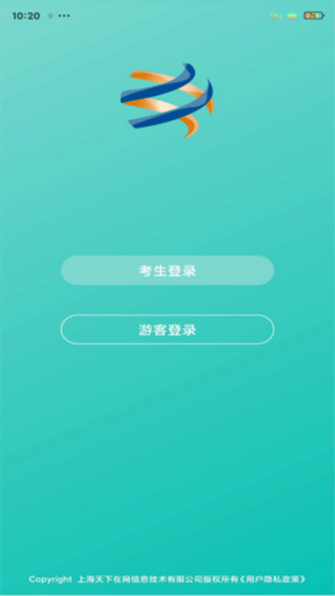 在线视频考级appv1.1.0.1 3