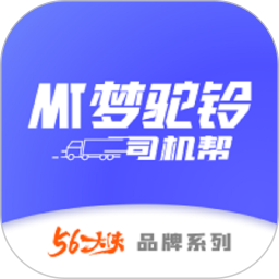 梦驼铃司机帮app v2.0.2