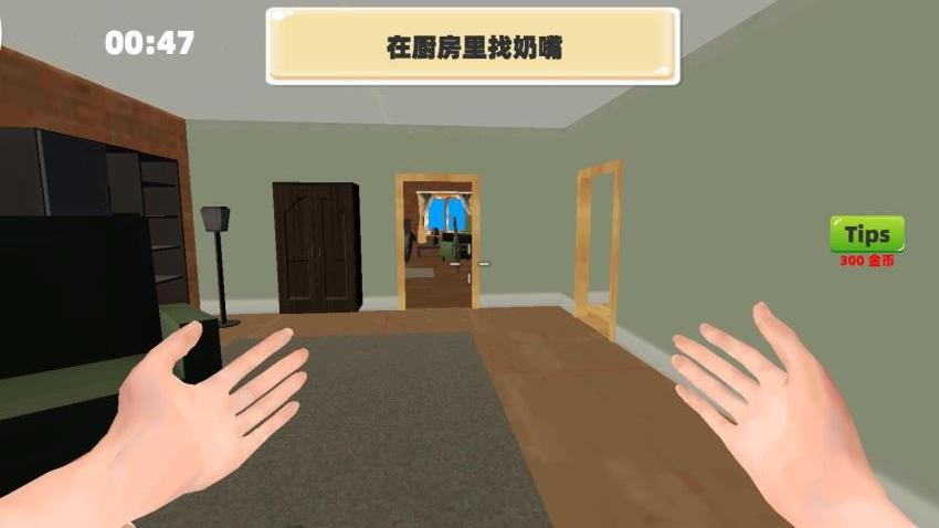 嬰兒養成達人游戲v1.0 3