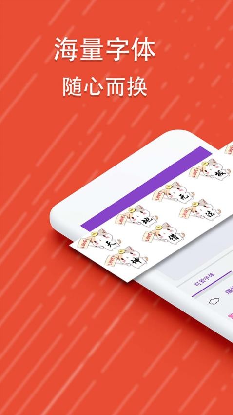 酷字体官网版v5.5.5(2)
