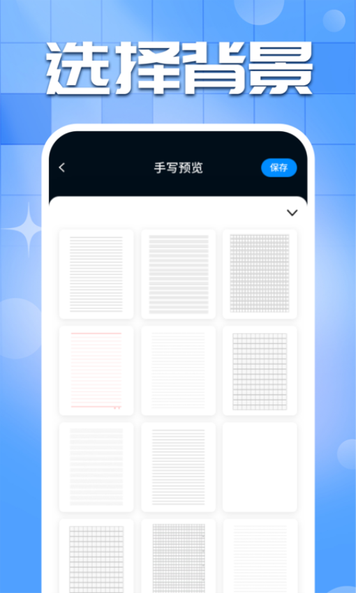 手写字迹模拟器app