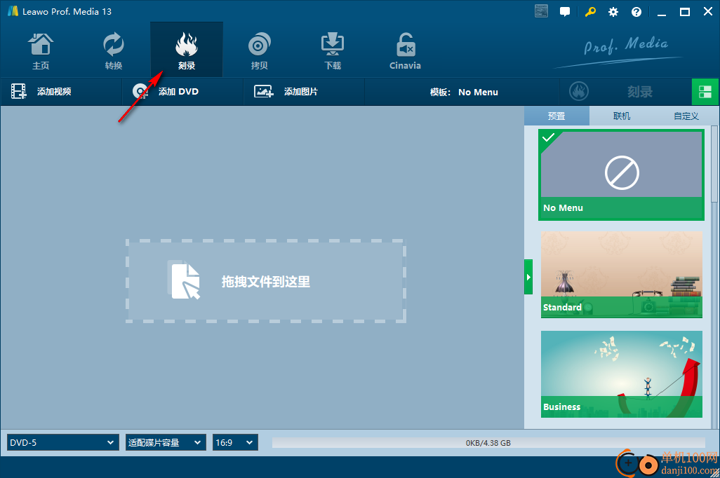 Leawo Prof. Media(蓝光翻录工具)
