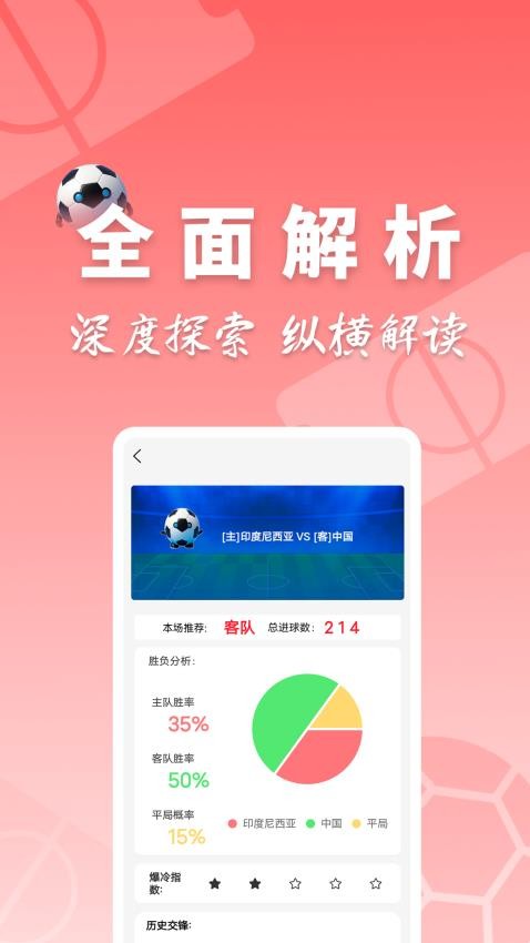 310大师官网版v1.0.6(3)