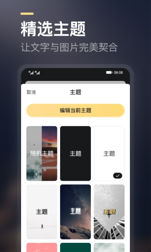 得言Appv2.4.0 3