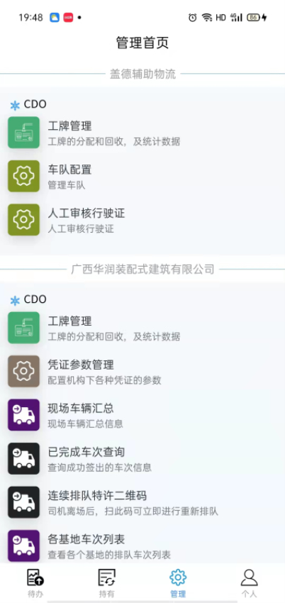 数字凭证标准版v1.2.21 4
